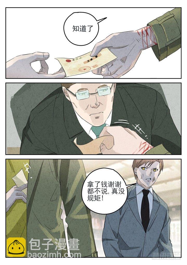 第84跳&mdash;&mdash;赫冬宝-第88话