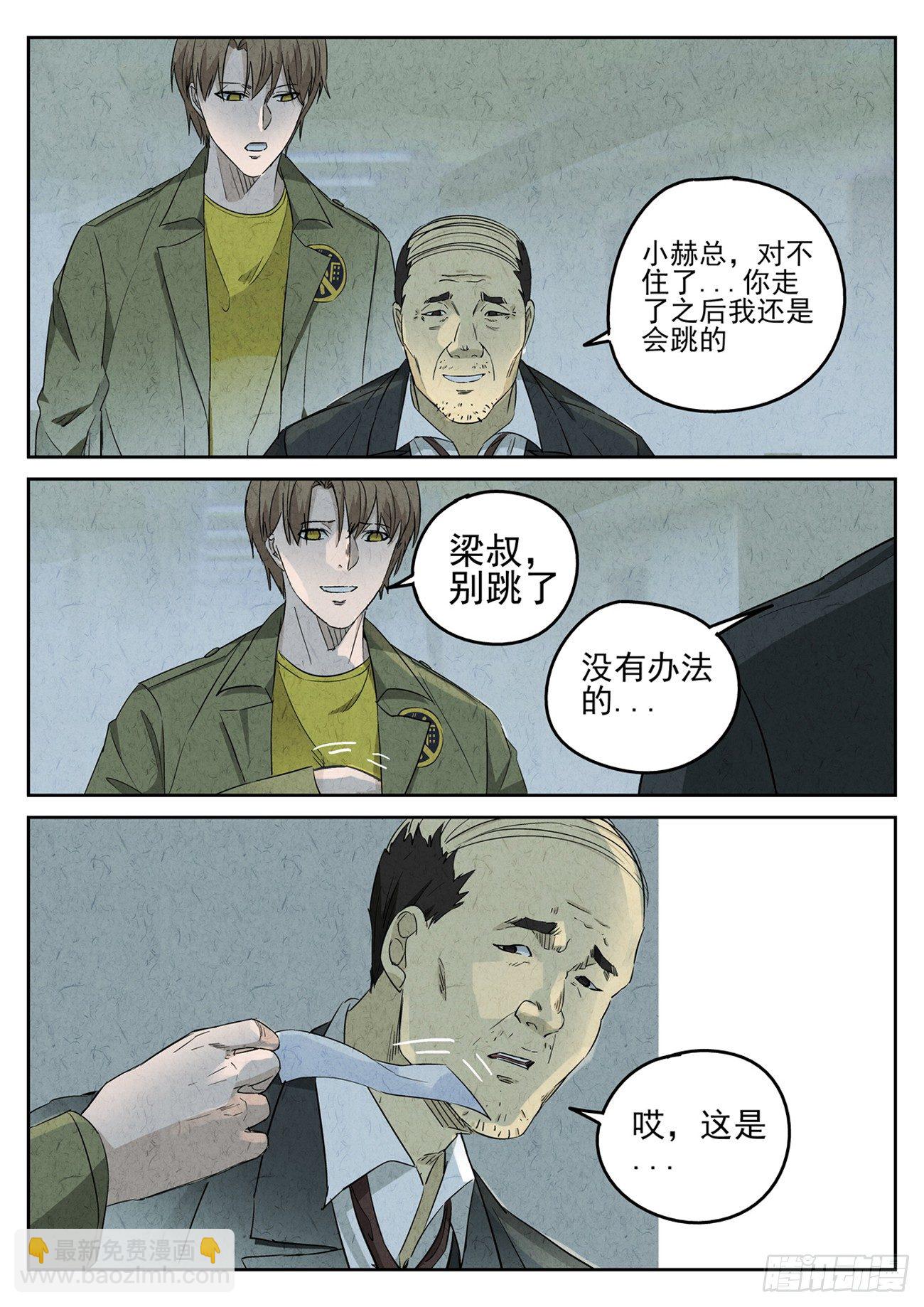 第86跳&mdash;&mdash;赫冬宝-第90话