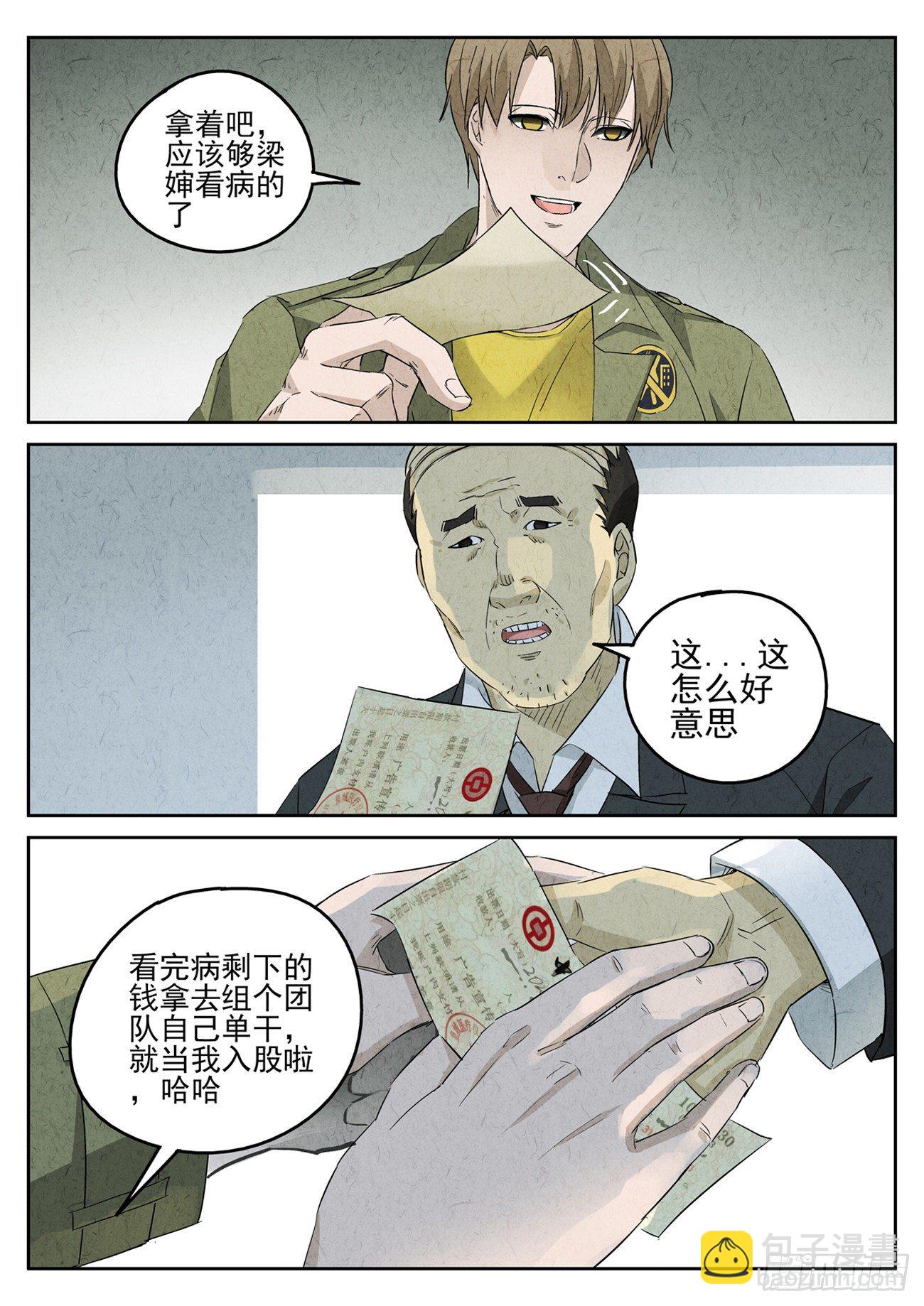 第86跳&mdash;&mdash;赫冬宝-第90话