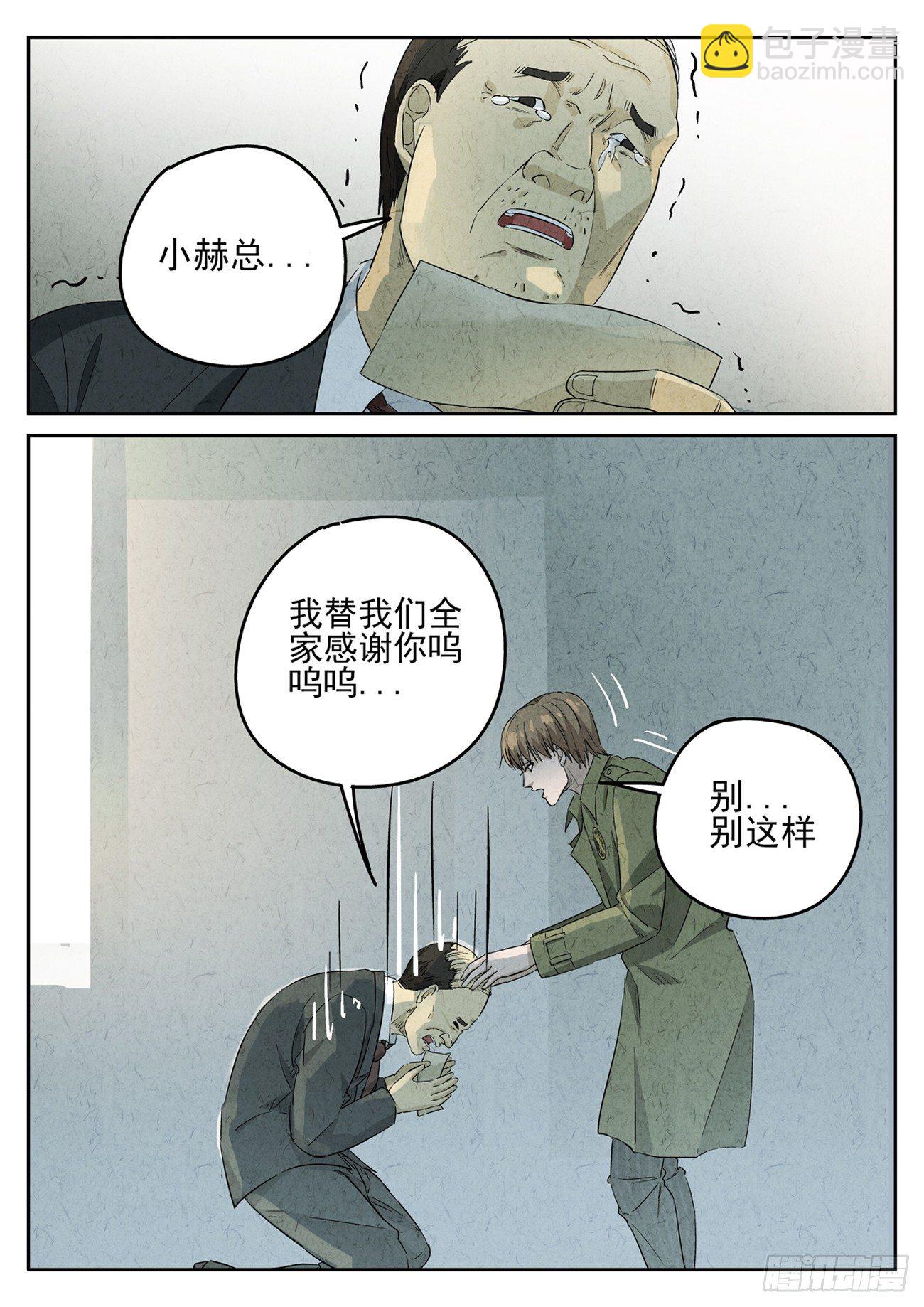 第86跳&mdash;&mdash;赫冬宝-第90话