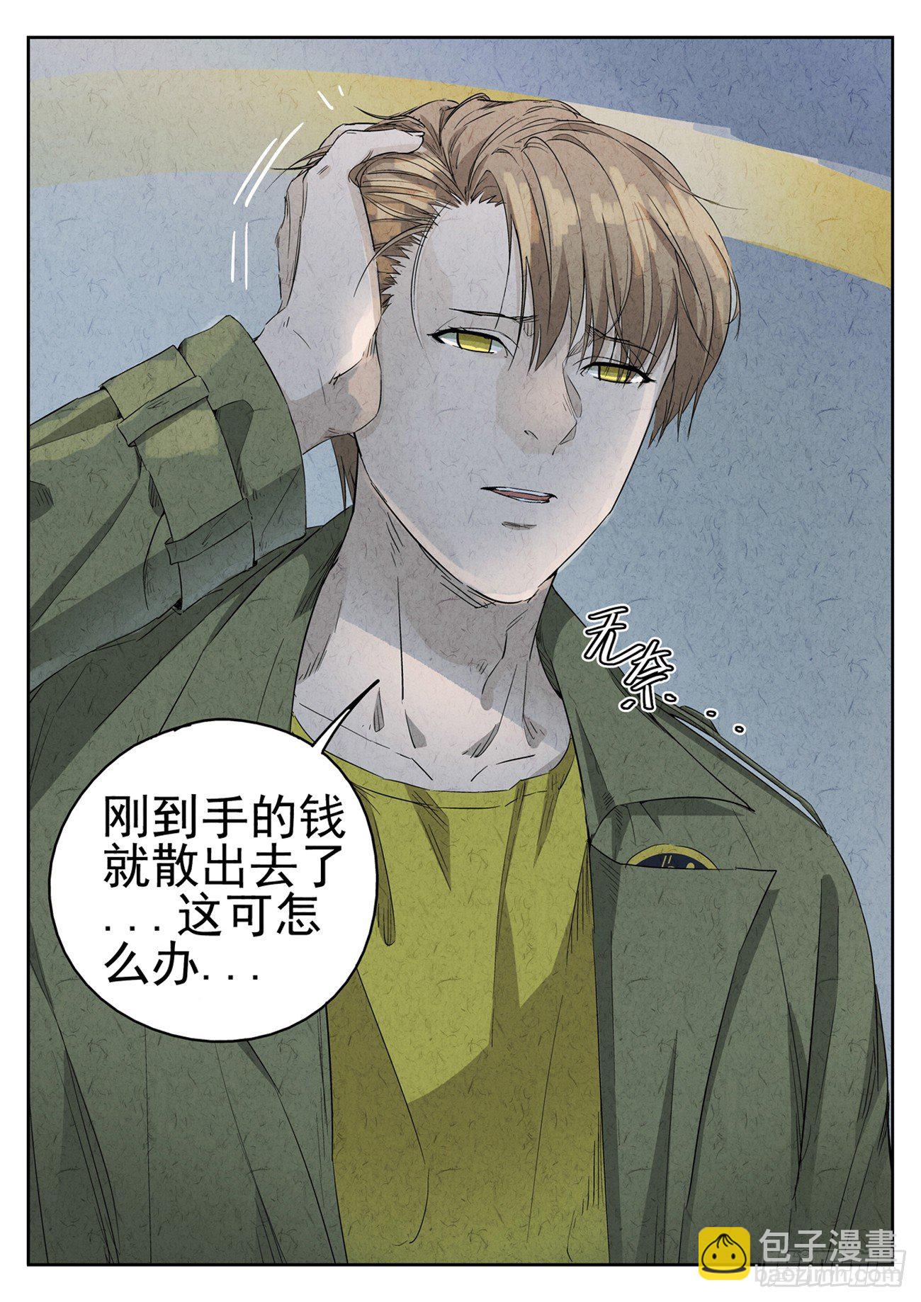 第86跳&mdash;&mdash;赫冬宝-第90话