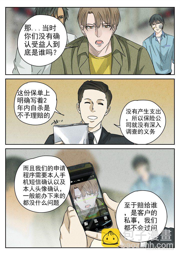 八寶山下 - 第8跳——章君彥 - 1