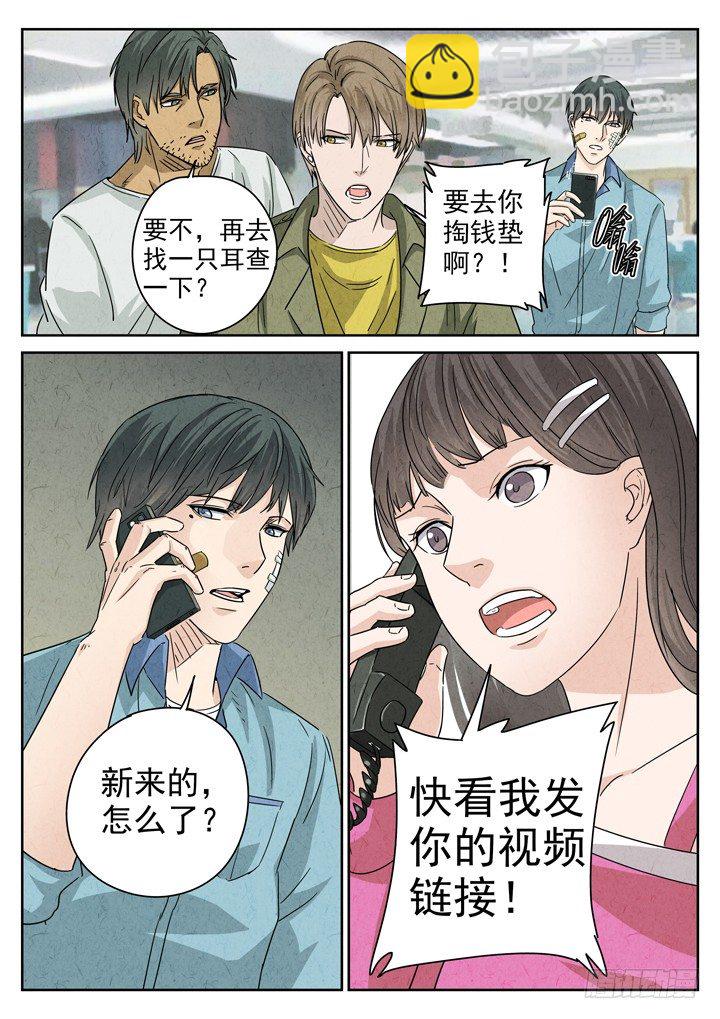 八寶山下 - 第8跳——章君彥 - 2