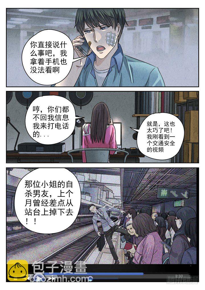 八寶山下 - 第8跳——章君彥 - 3