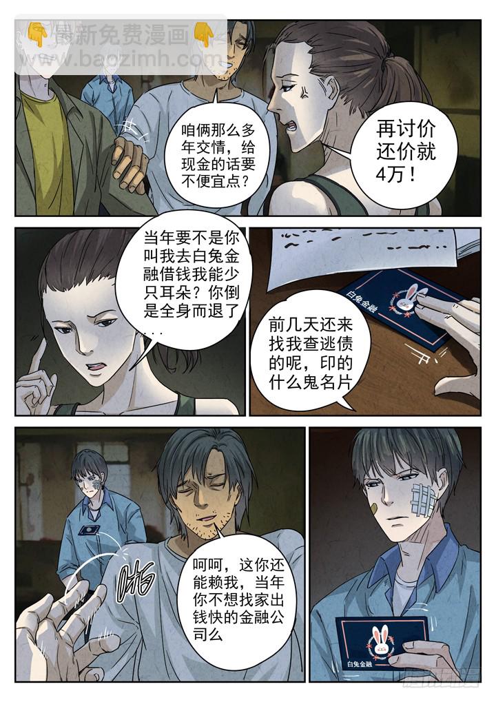 八寶山下 - 第8跳——章君彥 - 2