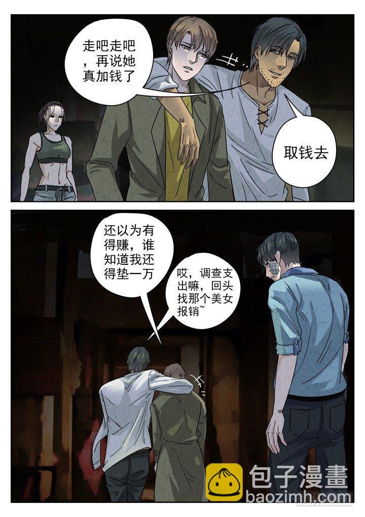 八寶山下 - 第8跳——章君彥 - 1