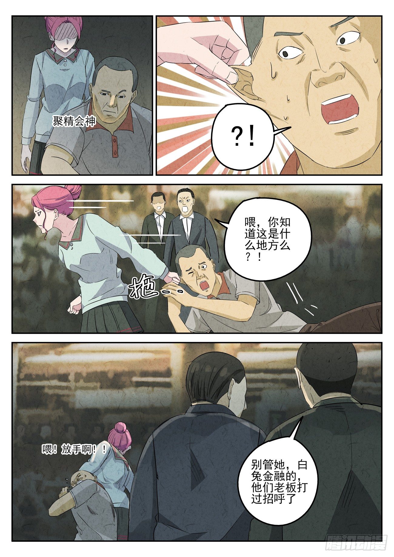 第88跳&mdash;&mdash;李英红-第92话