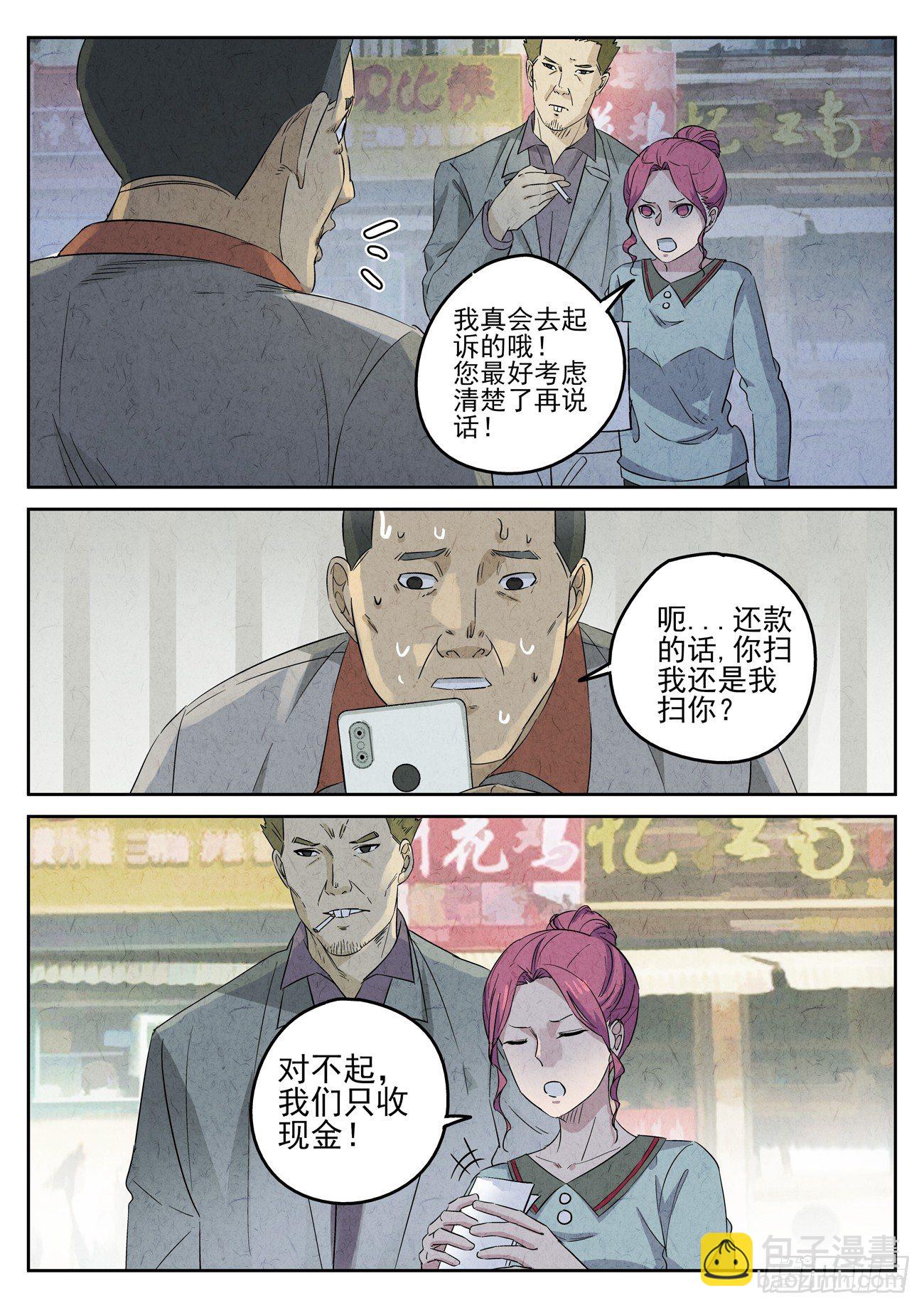 第88跳&mdash;&mdash;李英红-第92话