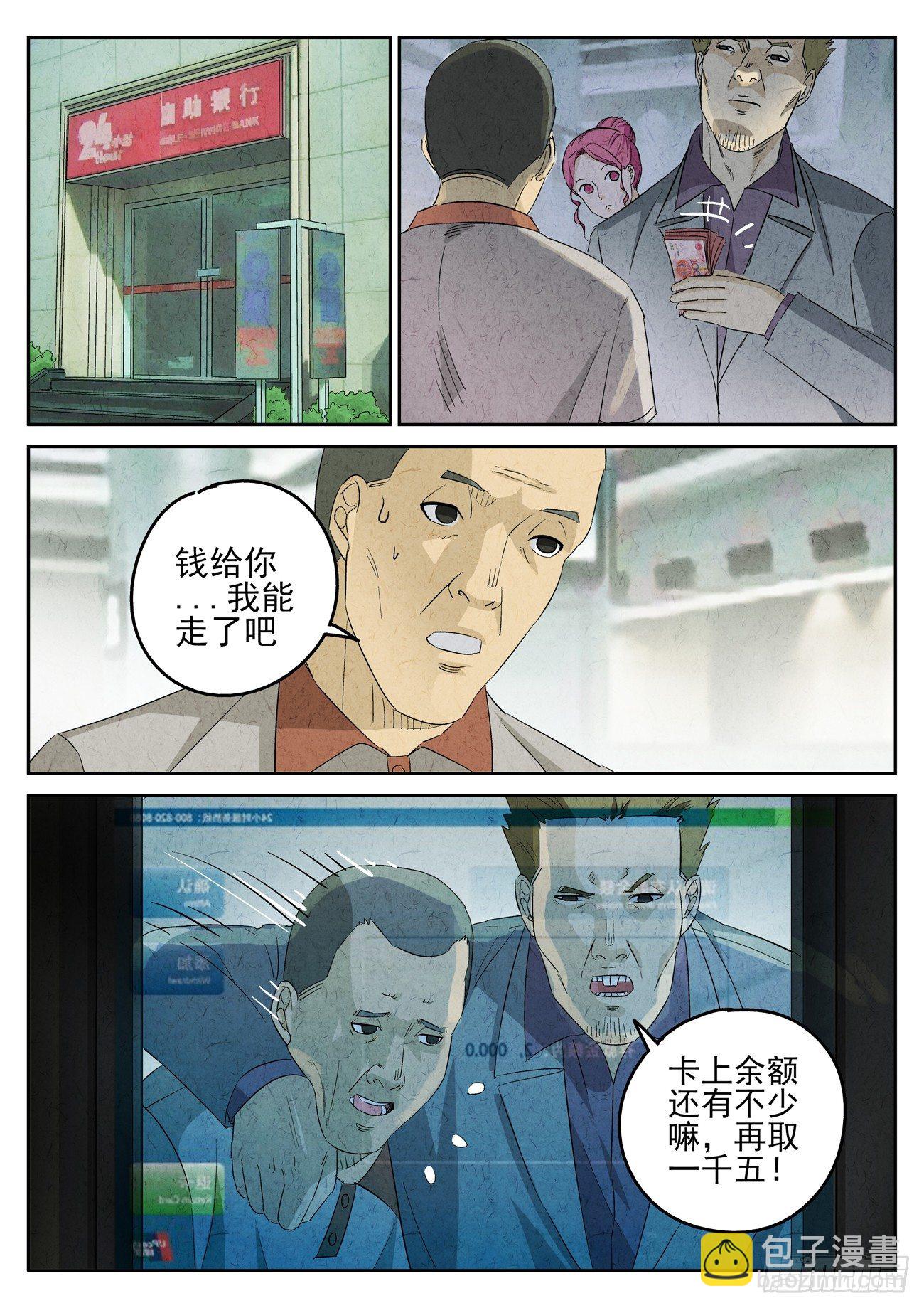 第88跳&mdash;&mdash;李英红-第92话