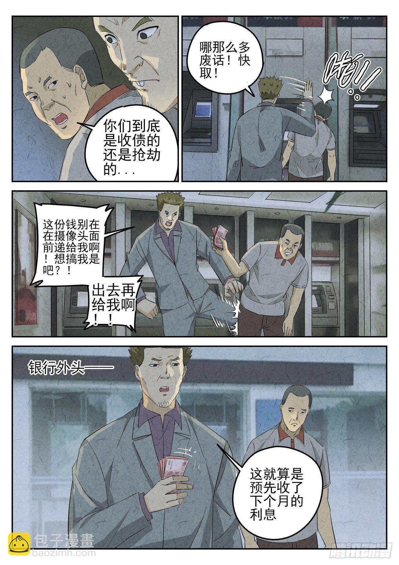 第88跳&mdash;&mdash;李英红-第92话