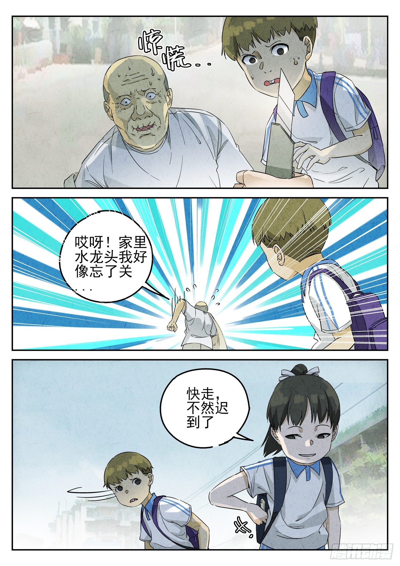 第90跳&mdash;&mdash;李英红-第94话