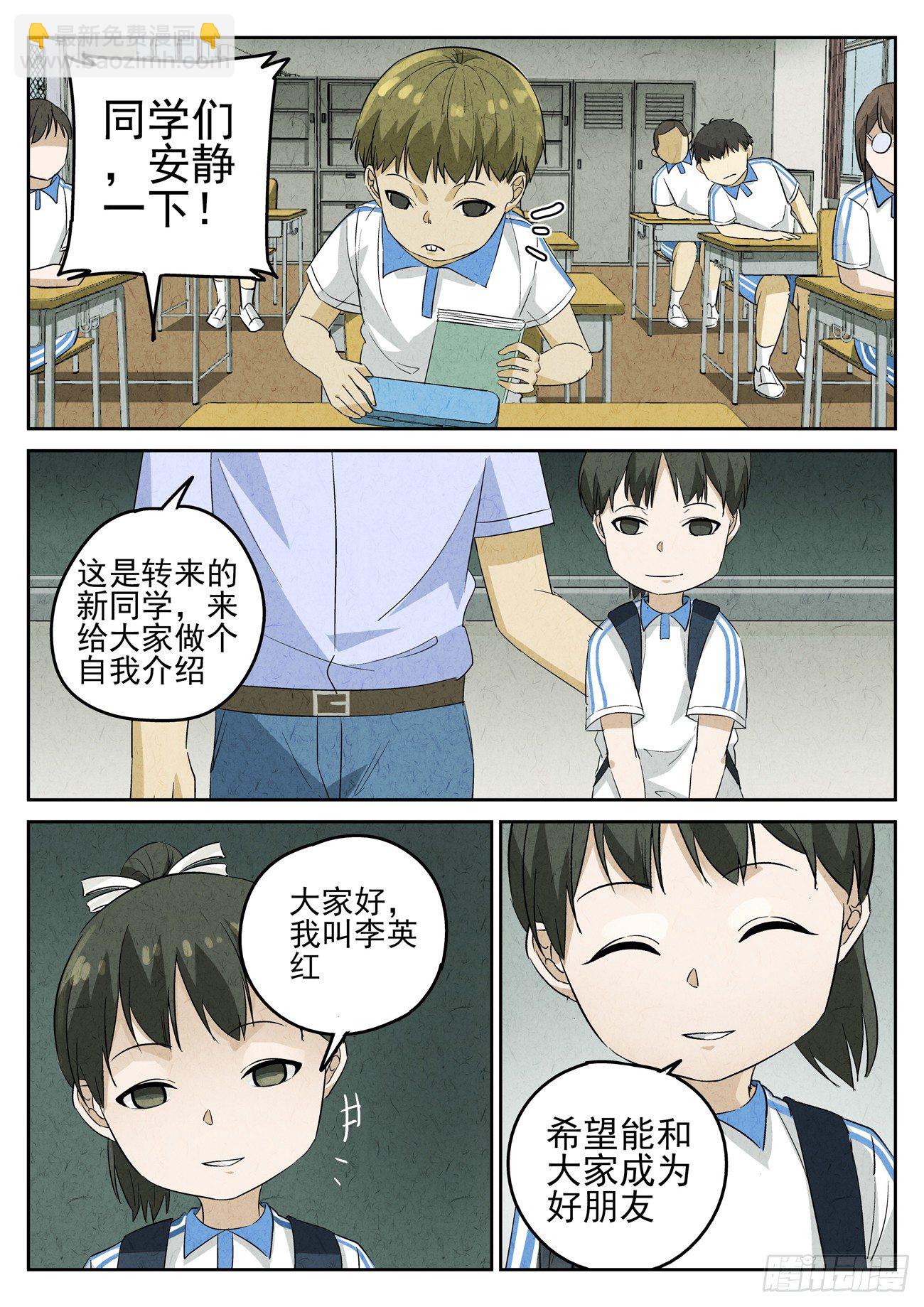 第90跳&mdash;&mdash;李英红-第94话