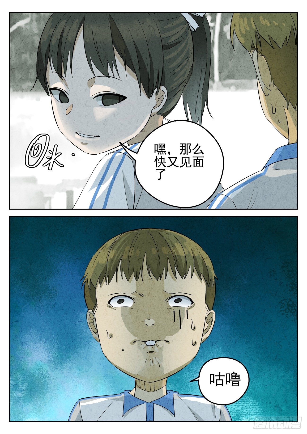 第90跳&mdash;&mdash;李英红-第94话