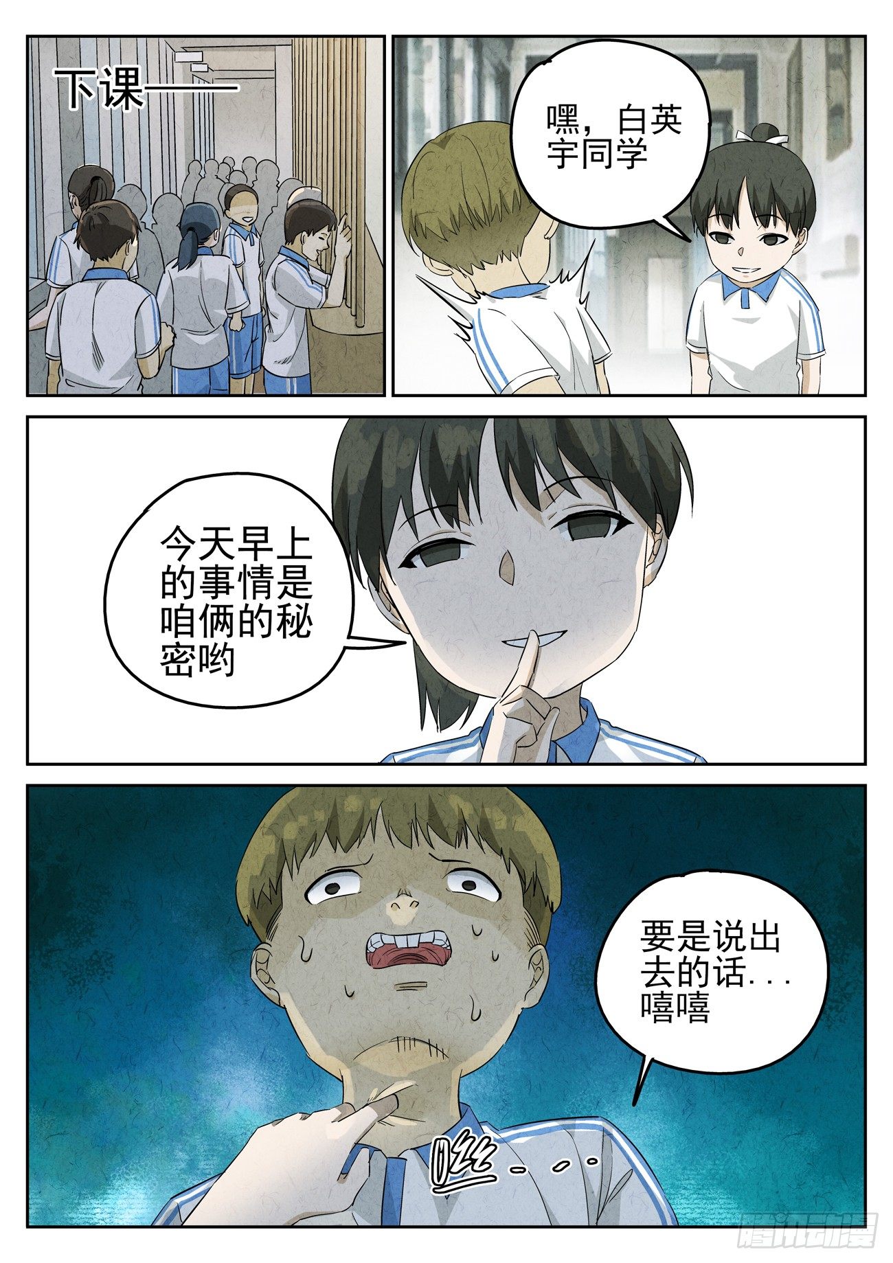 第90跳&mdash;&mdash;李英红-第94话