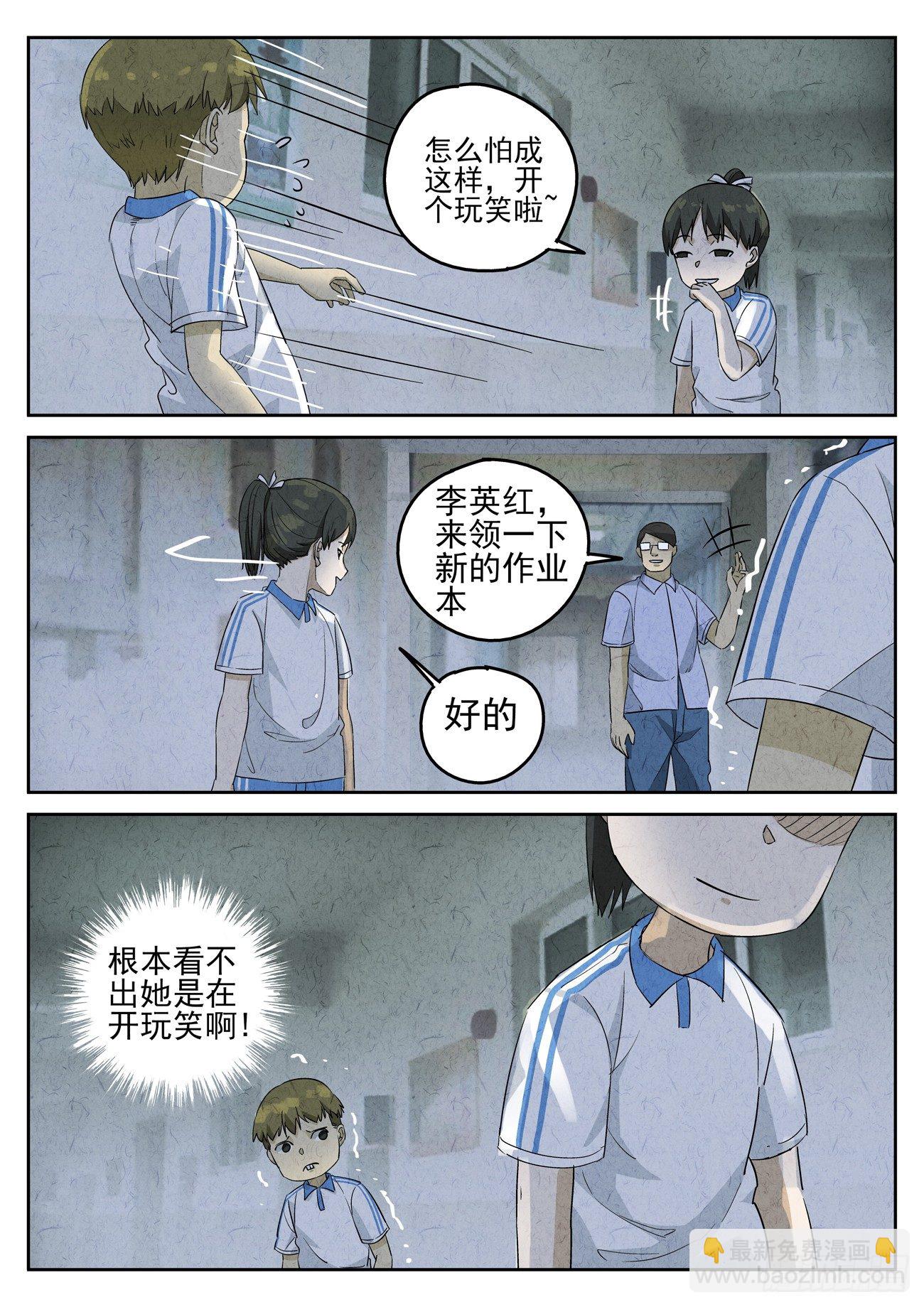 第90跳&mdash;&mdash;李英红-第94话