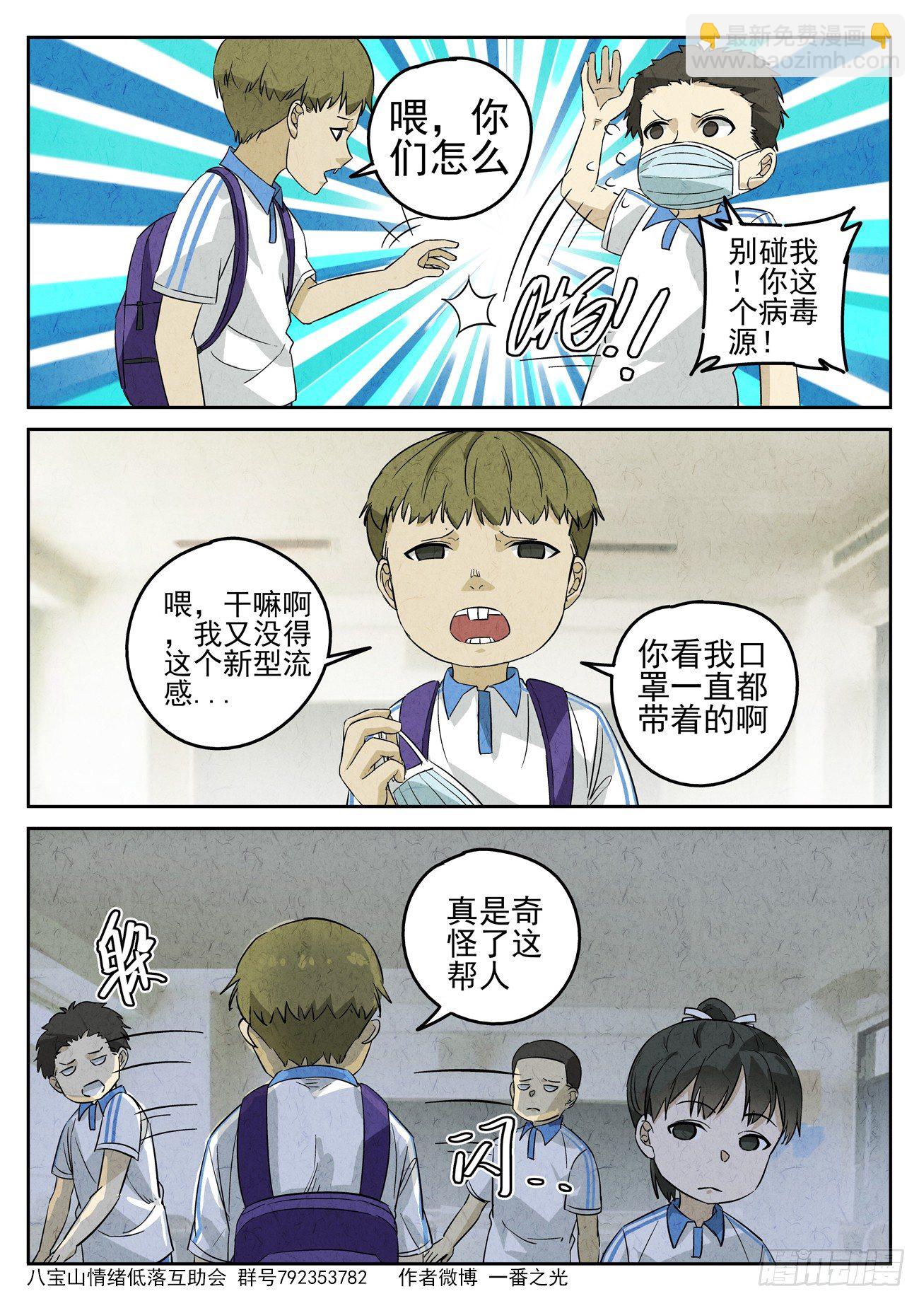 第90跳&mdash;&mdash;李英红-第94话