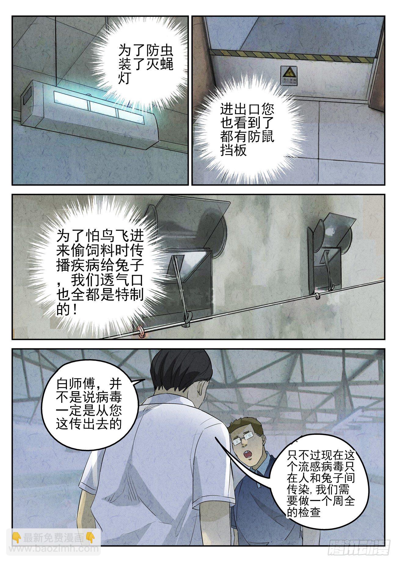 第92跳&mdash;&mdash;李英红-第96话