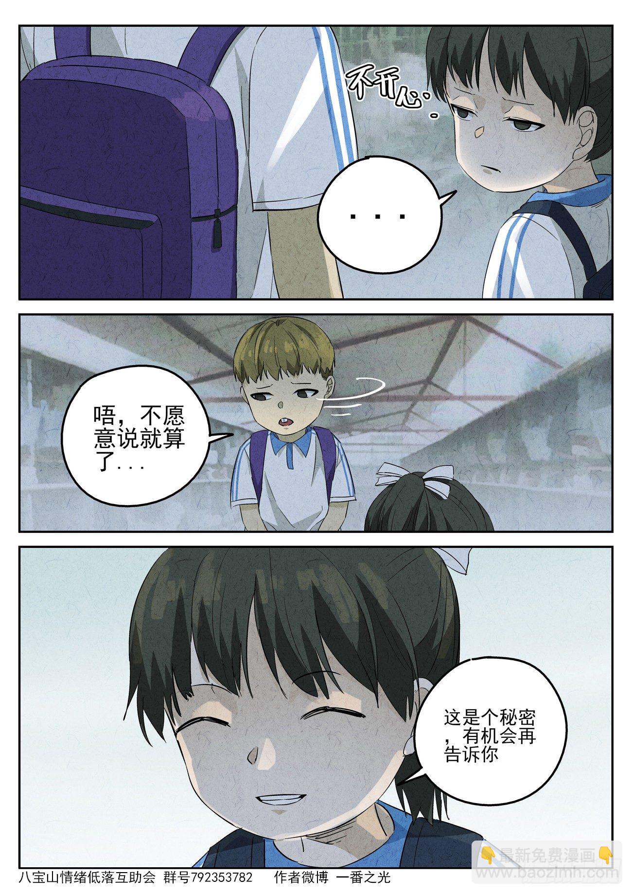 第92跳&mdash;&mdash;李英红-第96话