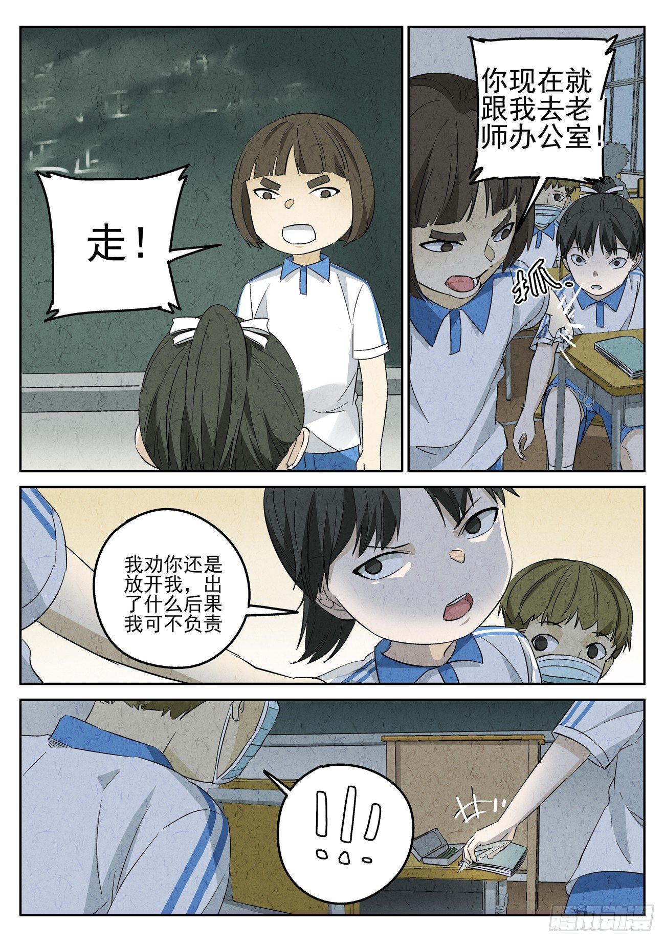 第94跳&mdash;&mdash;李英红-第98话