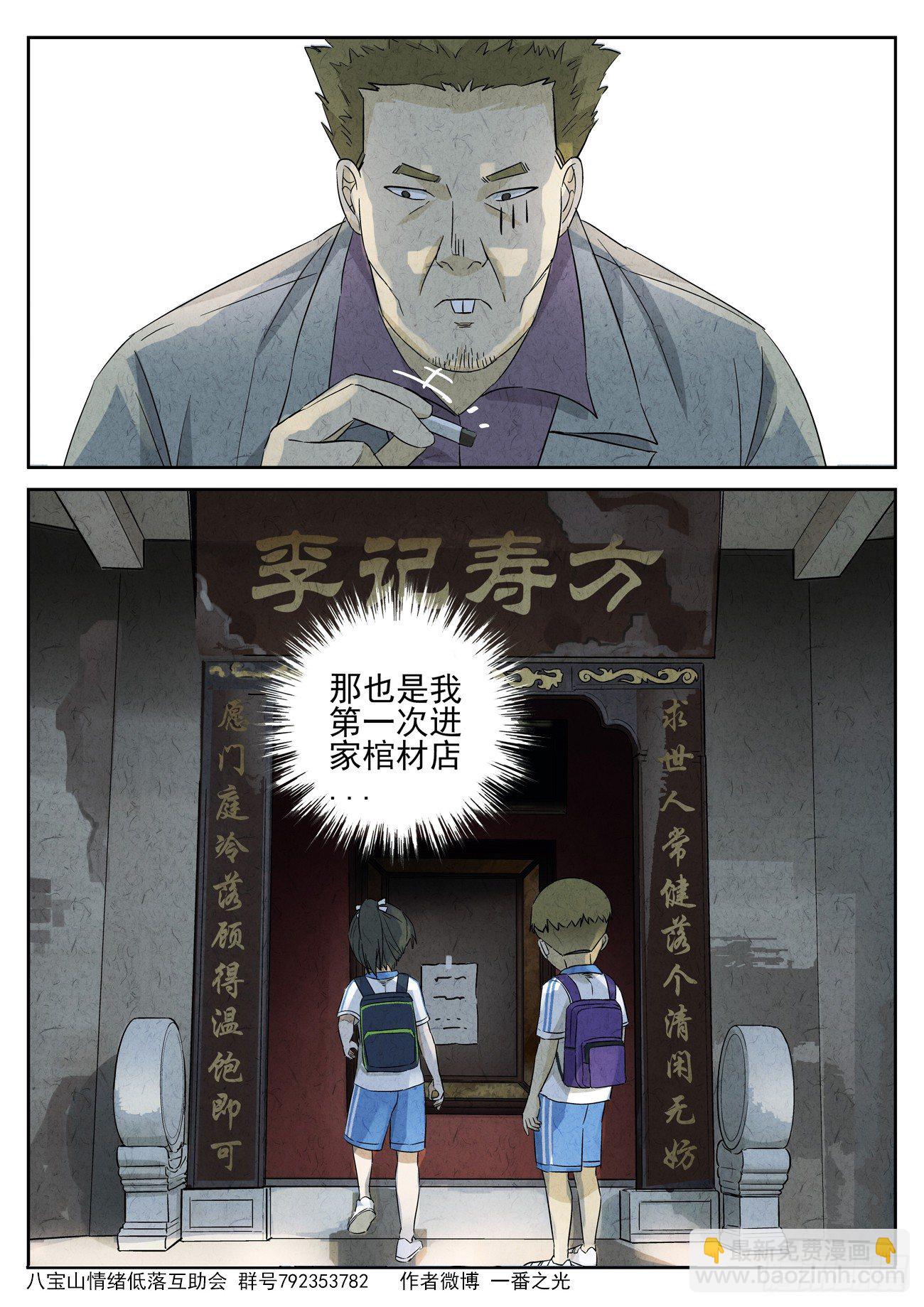 第94跳&mdash;&mdash;李英红-第98话