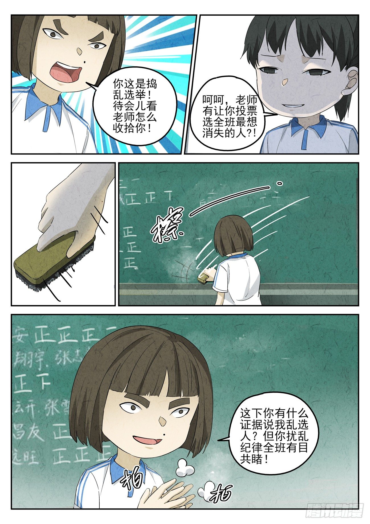 第94跳&mdash;&mdash;李英红-第98话