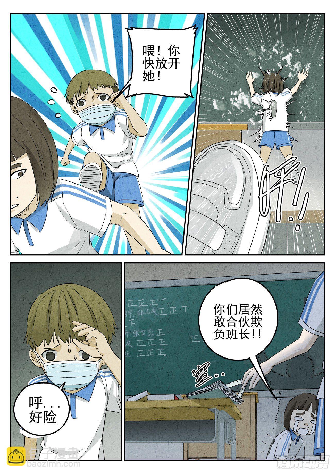 第94跳&mdash;&mdash;李英红-第98话