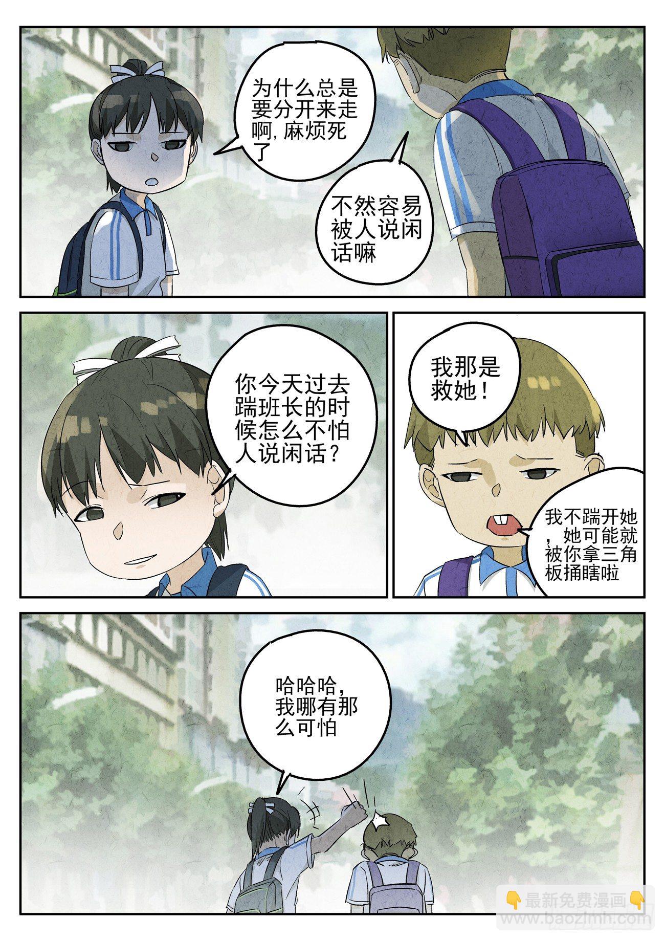 第94跳&mdash;&mdash;李英红-第98话