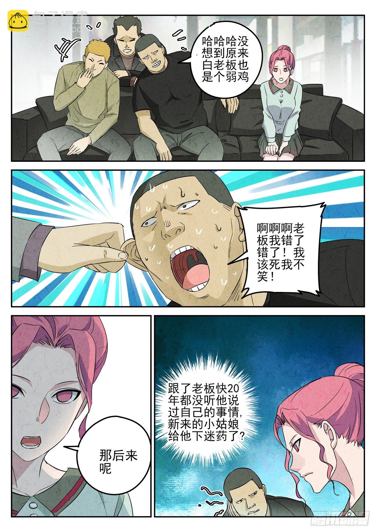 第94跳&mdash;&mdash;李英红-第98话