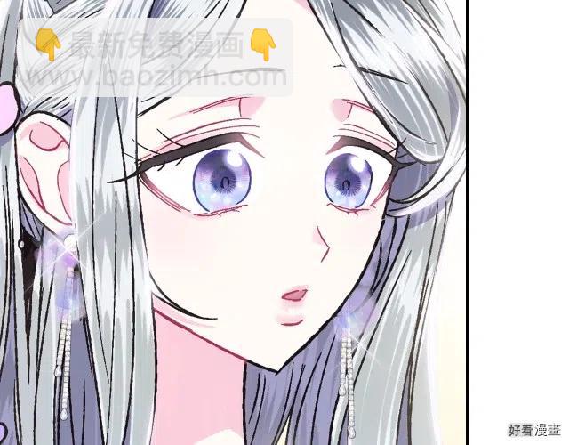 爸爸，我不想結婚! - 第21話(4/4) - 6
