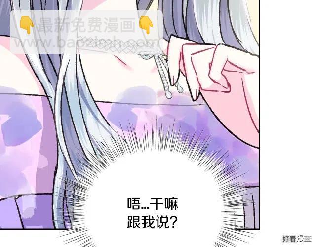 爸爸，我不想結婚! - 第21話(4/4) - 7