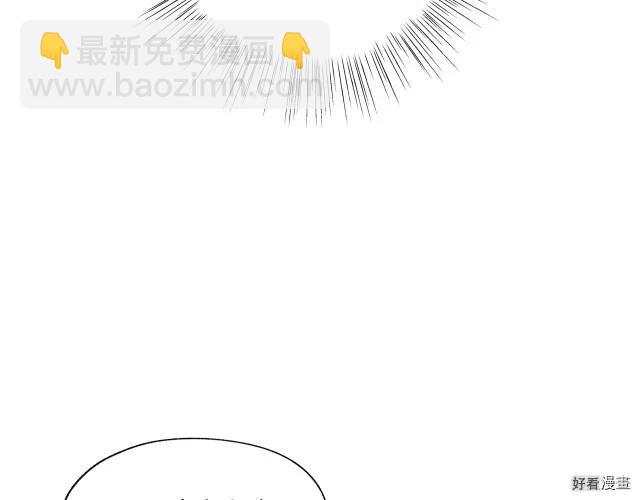 爸爸，我不想結婚! - 第21話(4/4) - 1