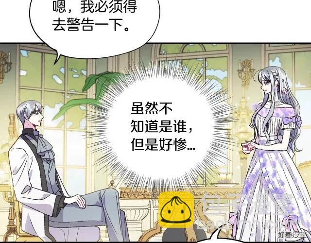 爸爸，我不想結婚! - 第21話(4/4) - 2