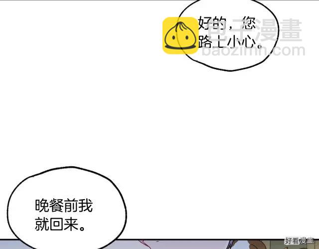 爸爸，我不想結婚! - 第21話(4/4) - 3