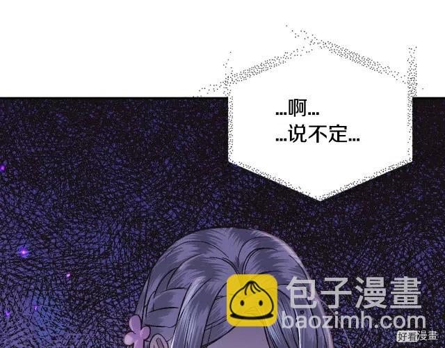 爸爸，我不想結婚! - 第21話(4/4) - 2