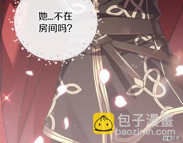 爸爸，我不想結婚! - 第21話(4/4) - 6