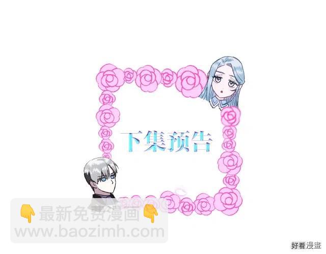 爸爸，我不想結婚! - 第21話(4/4) - 3