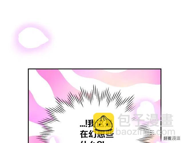 爸爸，我不想結婚! - 第21話(4/4) - 7