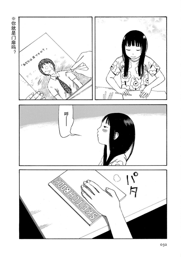 巴別塔圖書館 - 第02話 - 2