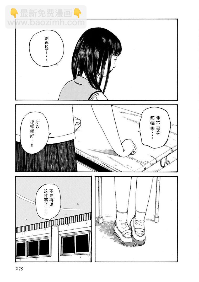 巴別塔圖書館 - 第05話 - 1