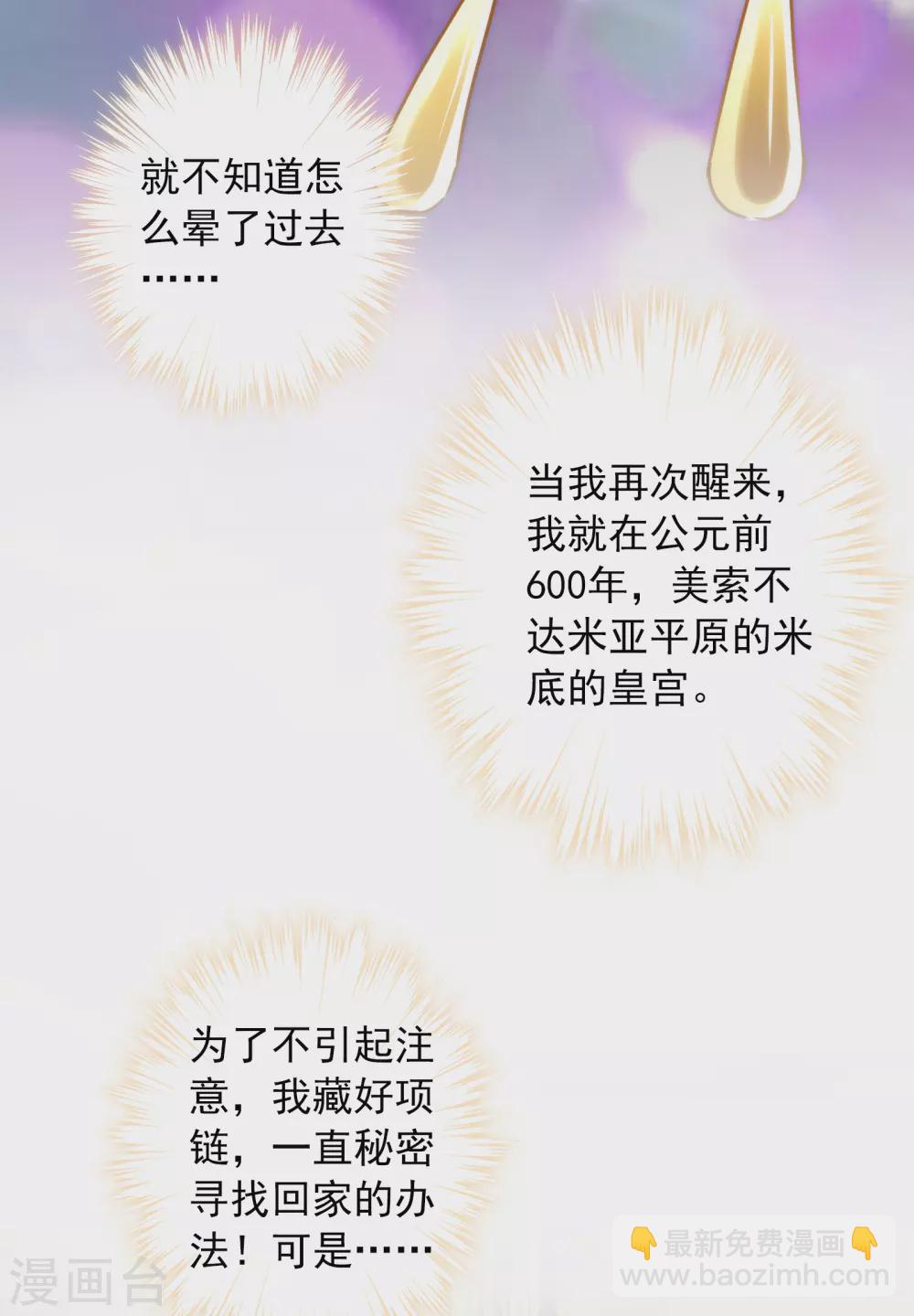 第1话 不小心做了公主替身？-第2话