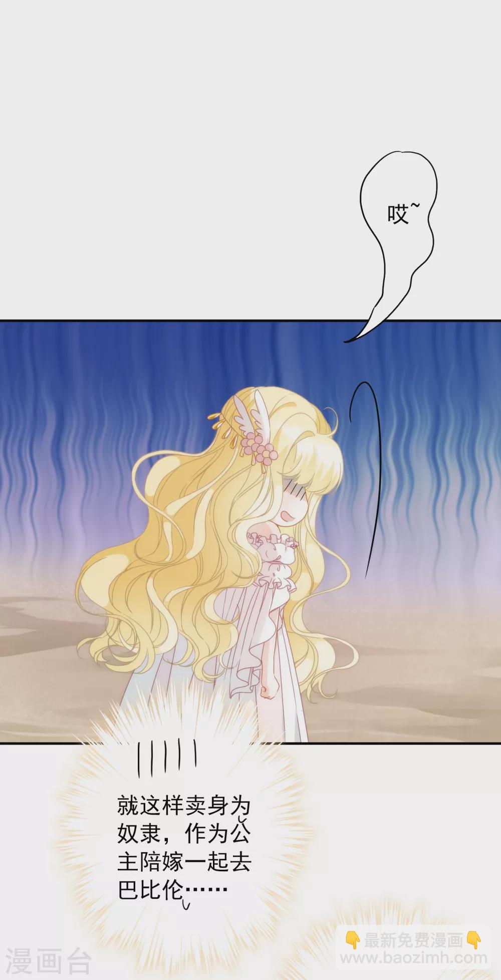 第1话 不小心做了公主替身？-第2话