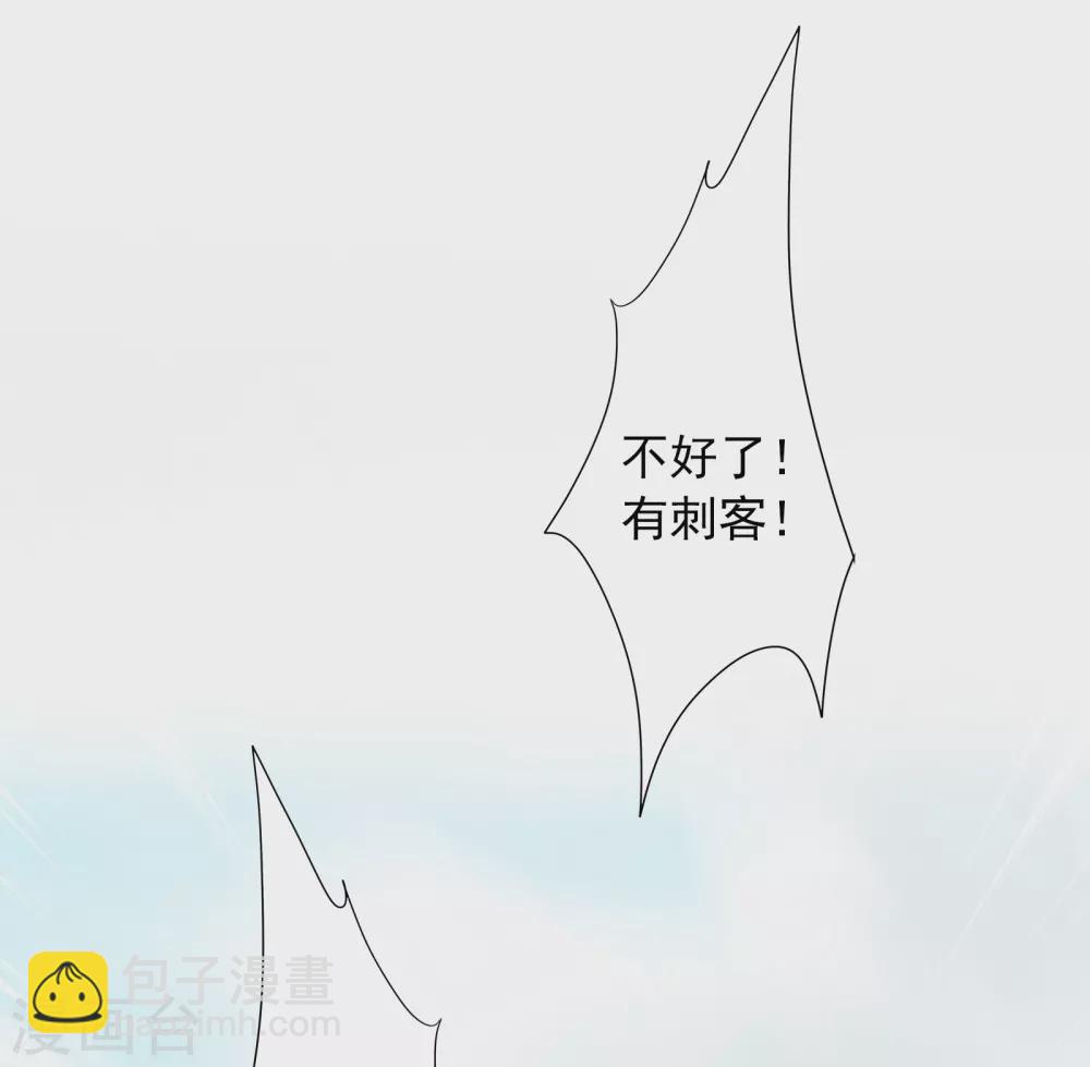 第1话 不小心做了公主替身？-第2话