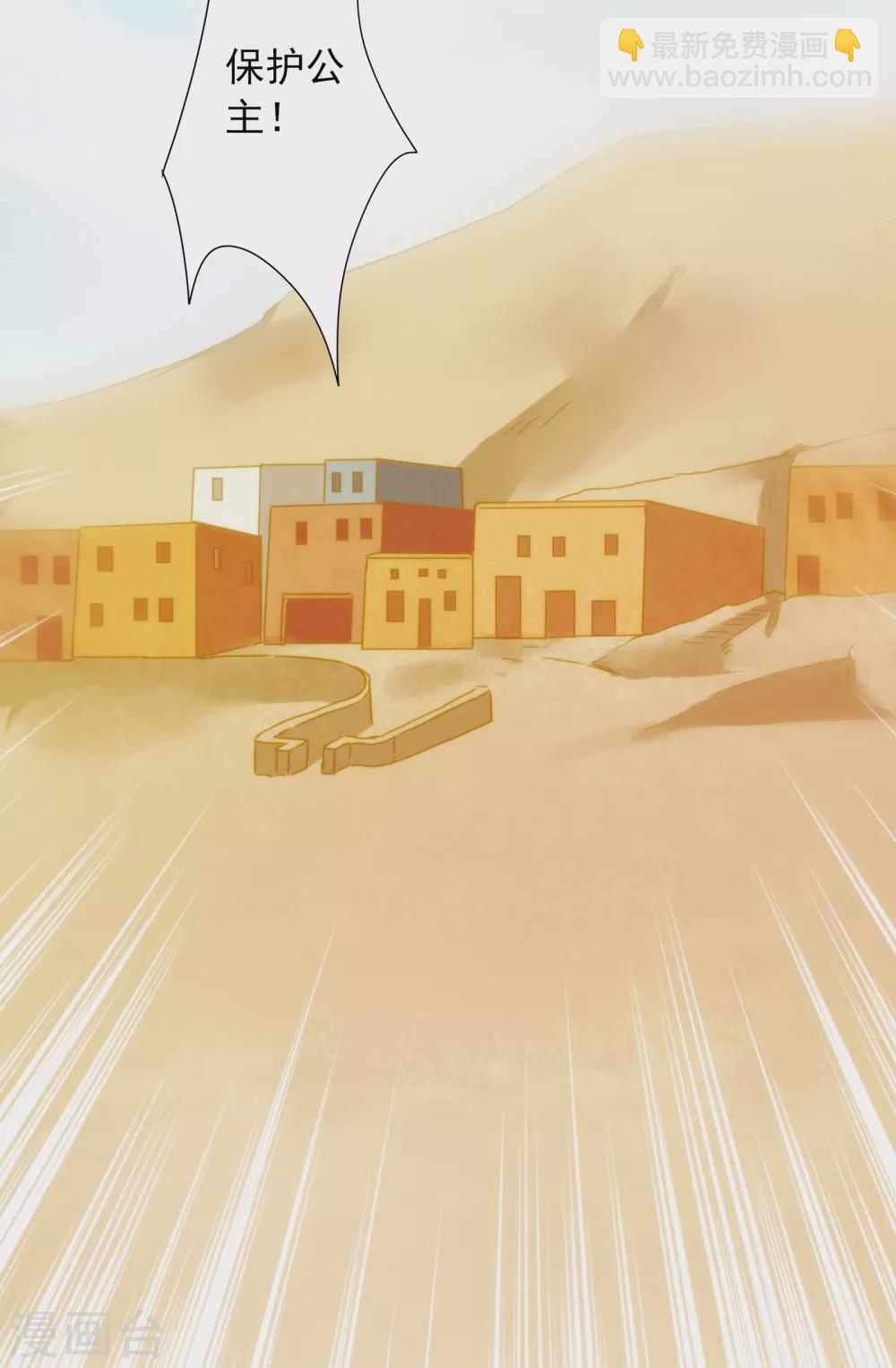 第1话 不小心做了公主替身？-第2话