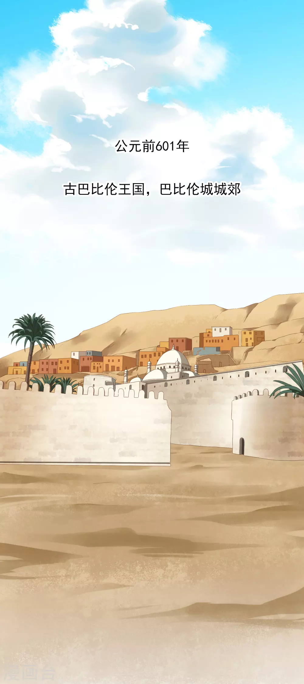 第1话 不小心做了公主替身？-第2话