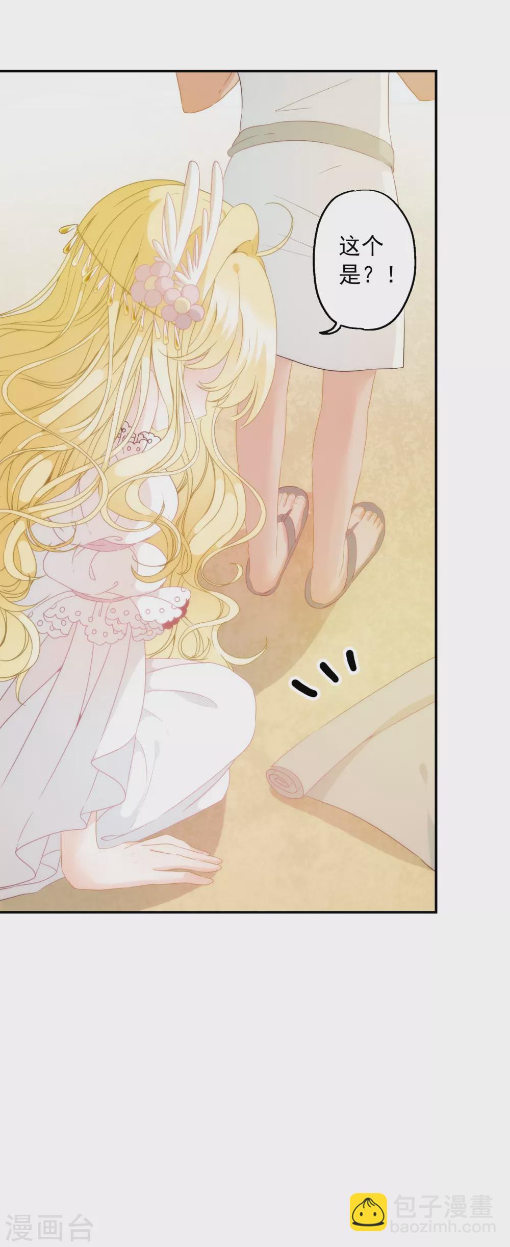 第1话 不小心做了公主替身？-第2话