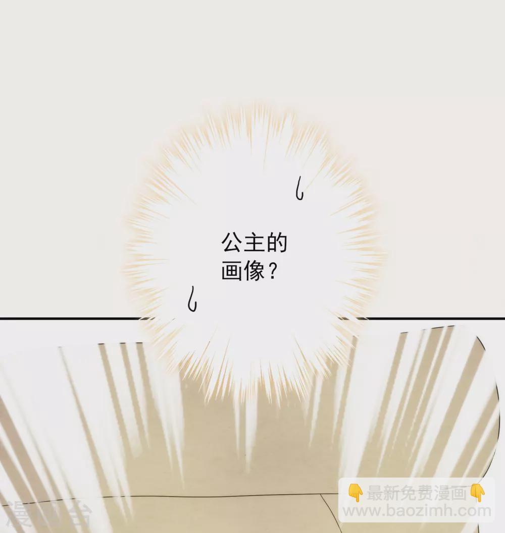 第1话 不小心做了公主替身？-第2话