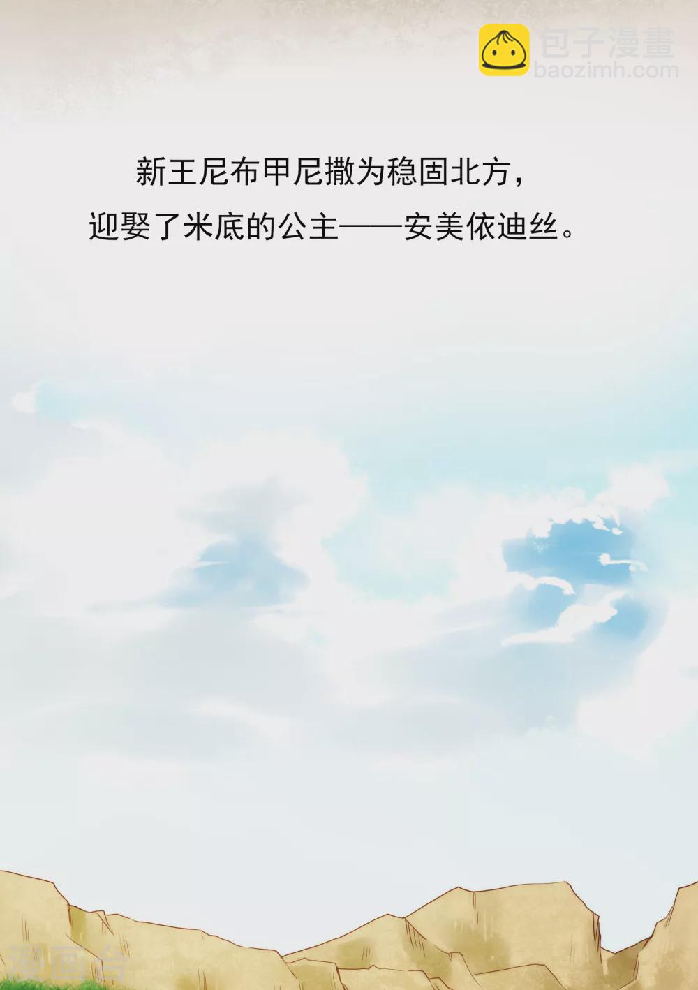 第1话 不小心做了公主替身？-第2话