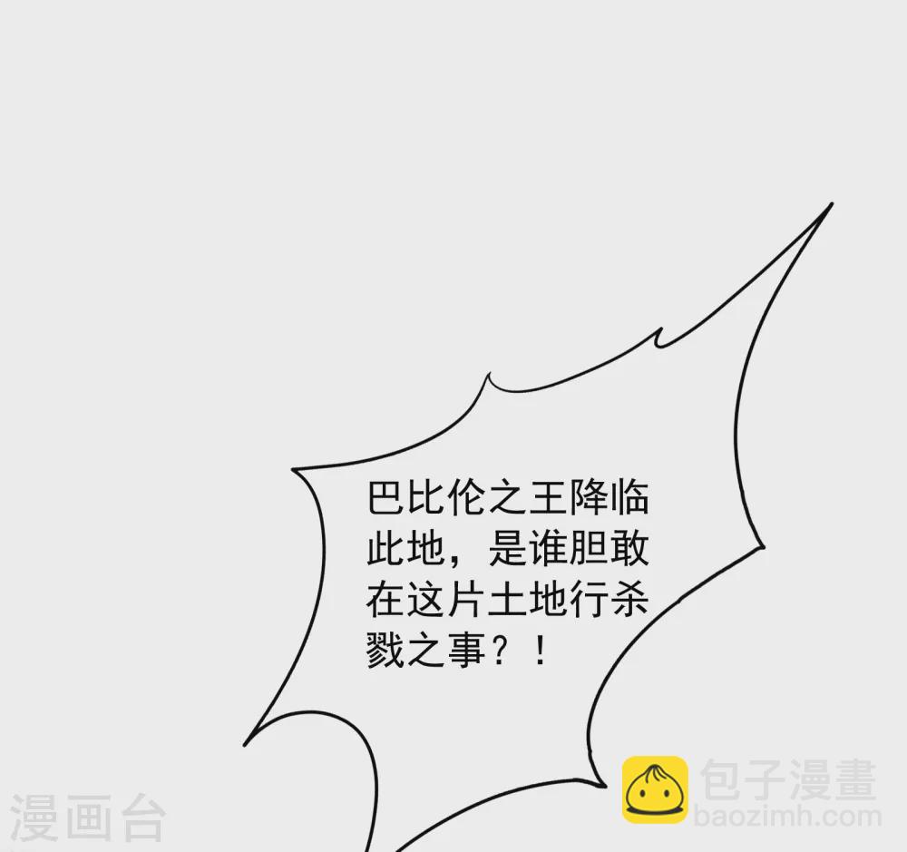 第1话 不小心做了公主替身？-第2话