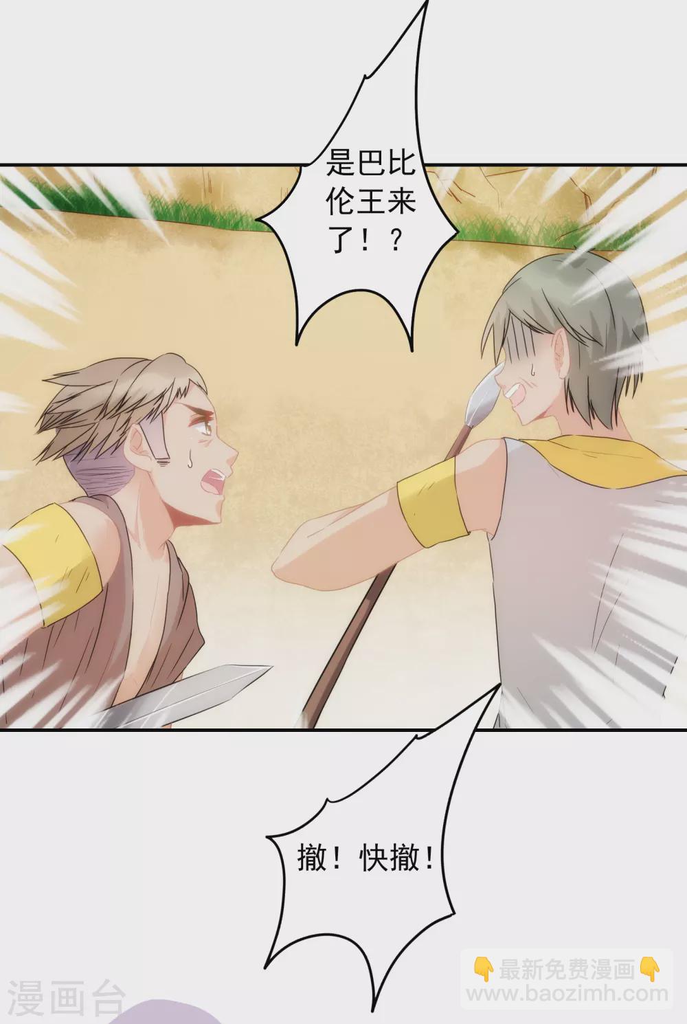 第1话 不小心做了公主替身？-第2话