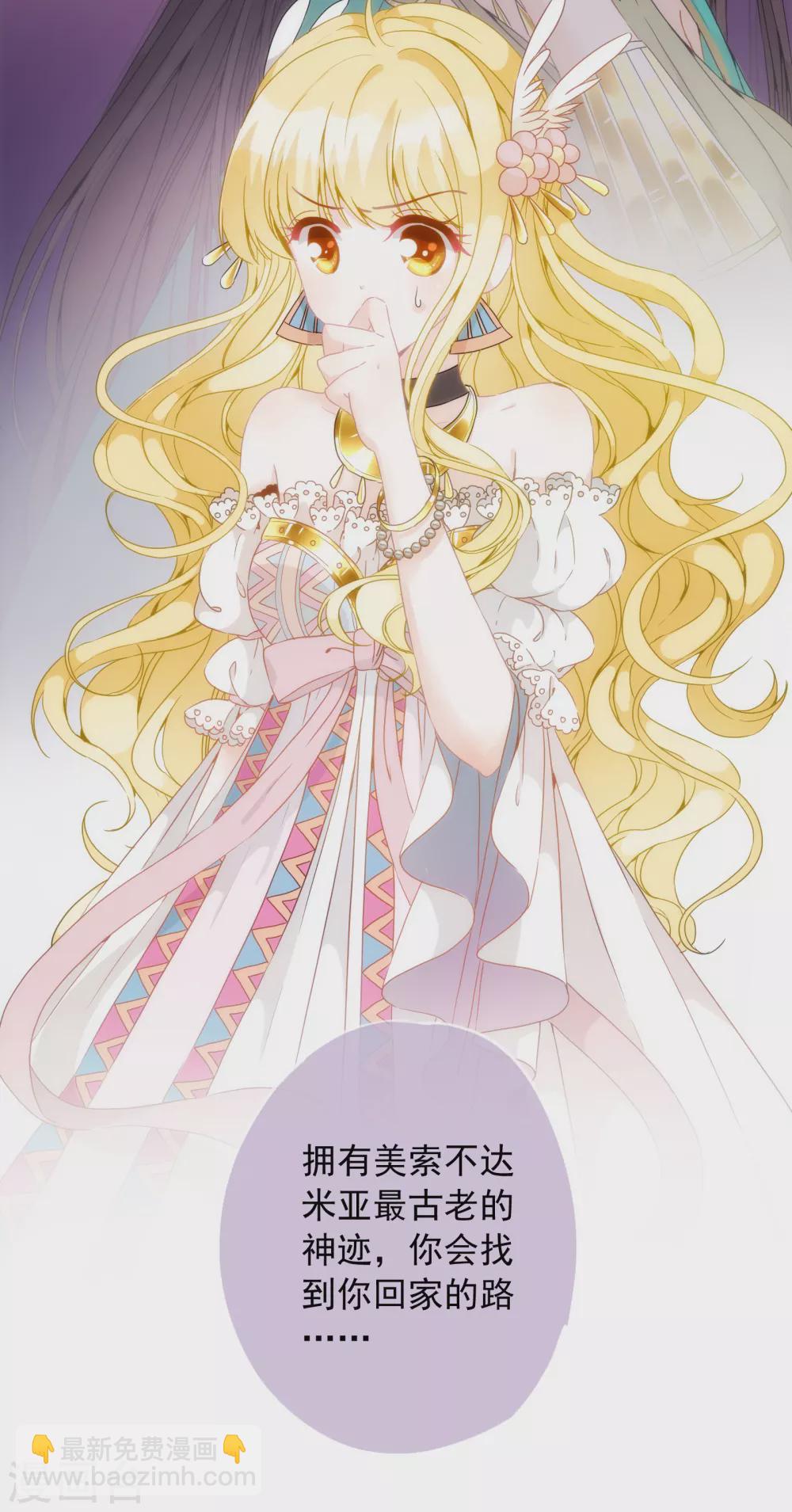 第1话 不小心做了公主替身？-第2话